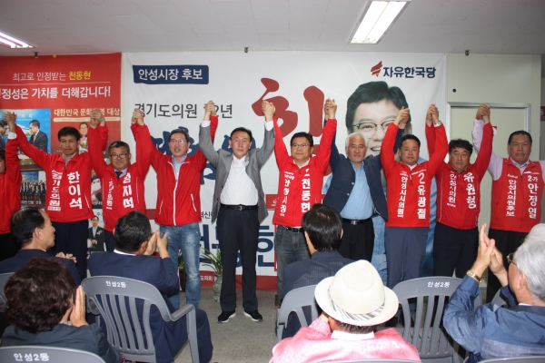 천동현 후보와 자유한국당 6.13지방선거 출마자들이 함께 인사하고 있다