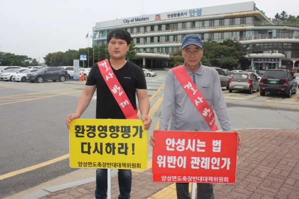 윤상호(오른쪽)씨와 손덕환씨가 9월 13일 도축장 반대 1인시위를 했다