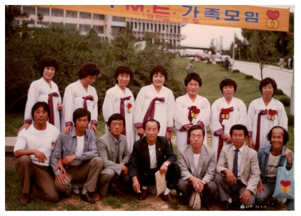 안성 ME가족 단체사진/ 1982년 9월 5일 서울시 마포구에 있는 서강대학교 강당에서 열린 전국 ME가족 모임에 참석한 안성 ME가족 7쌍이 함께 찍은 단체사진