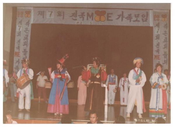 안성 ME가족 장기자랑 모습/ 1983년 9월 11일 전국 대회에 참가하여 개최한 제2부 장기자랑 프로그램에서 안성 ME가족 참가 팀이 공연한 안성맟춤 농악 놀이 공연 사진