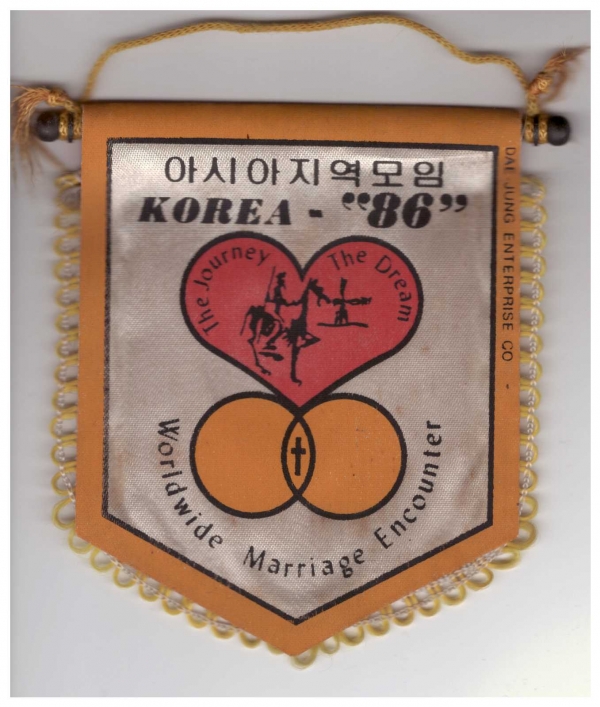 ME 아시아대회 페넌트/ 1986년 12월 서울 서강대학교에서 열린 ME 부부 아시아지역 모임 'KOREA-86'대회에 참가하여 받은 기념 페넌트