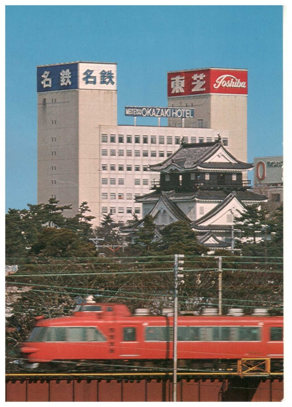 온천 숙소 오카자키(名鐵岡崎) 호텔/ 방문단이 주로 묵었던 숙소 일본 오카자키 호텔에서 제공한 홍보 엽서 사진이다. 우리 일행이 타고 도착한 일본 고속열차 신칸센(新幹線) 사진이 호텔 사진과 함께 실려 있다