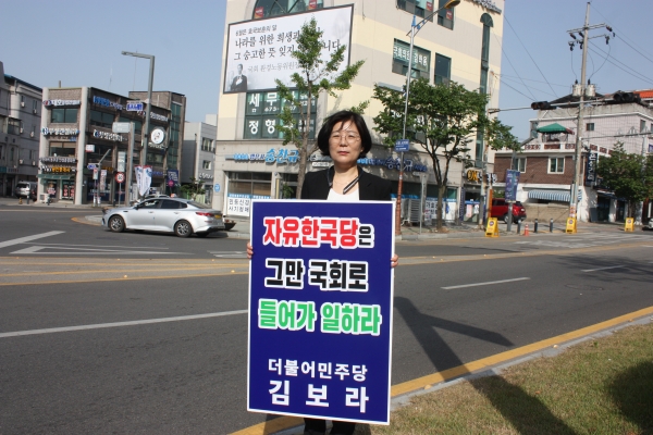 1인시위하는 김보라 센터장