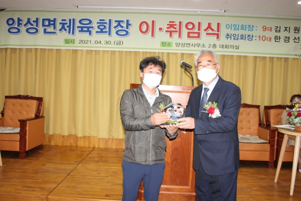 신임 한경선회장(오른쪽)이 이임하는 김지원회장에게 감사패를 전달하고 있다