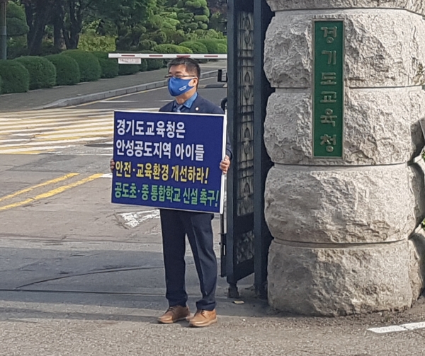 6월 14일 안성시의회 황진택 시의원인 경기도교육청 앞에서 학교 신설을 촉구하는 피켓시위를 진행하고 있다. (사진출처=비대위)
